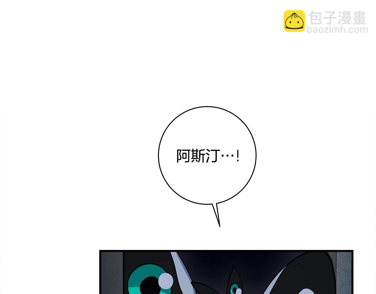 我有一隻三星龍 - 第141話 最後的任務(4/4) - 3