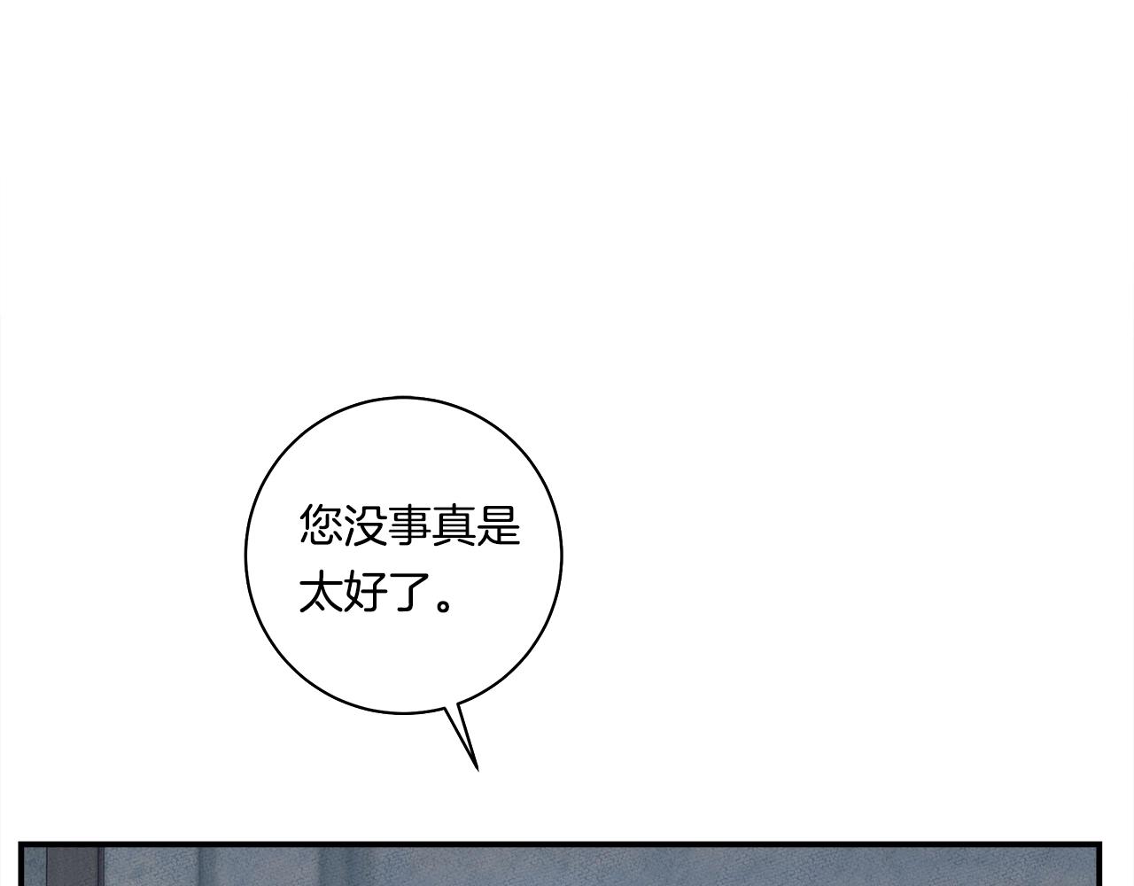 我有一隻三星龍 - 第141話 最後的任務(4/4) - 6