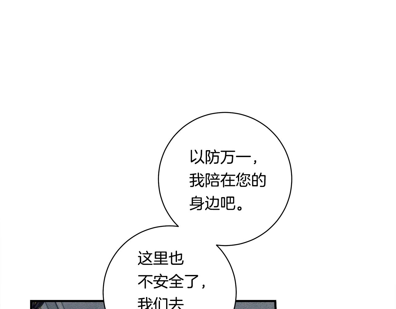 我有一隻三星龍 - 第141話 最後的任務(4/4) - 2