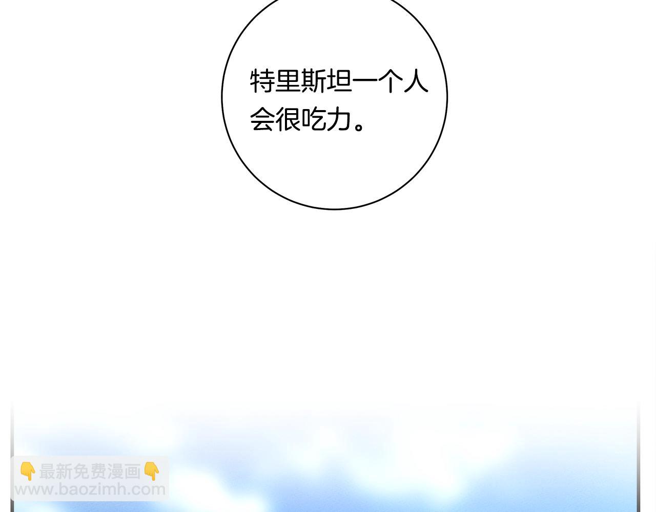 我有一隻三星龍 - 第141話 最後的任務(1/4) - 1