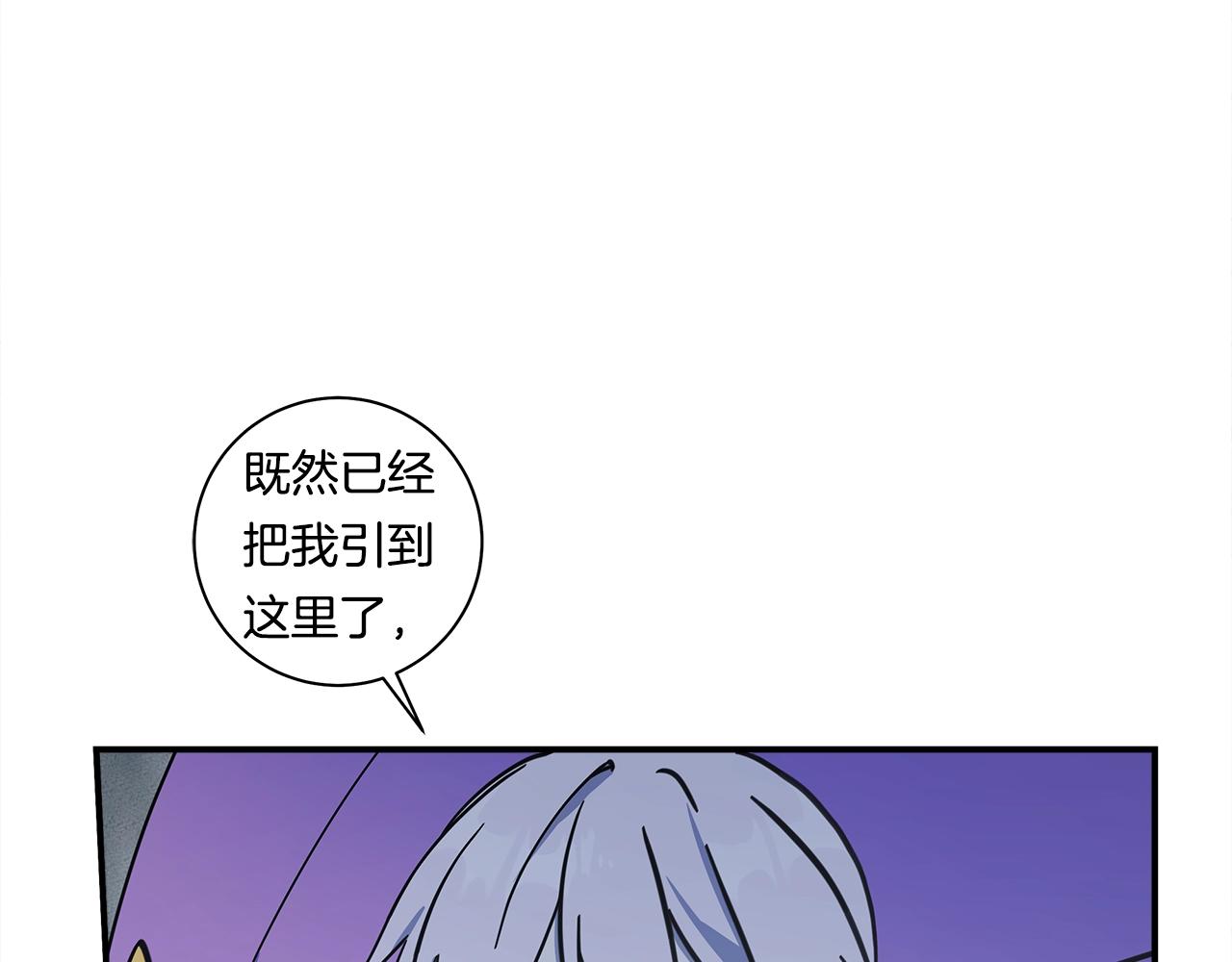 我有一隻三星龍 - 第141話 最後的任務(4/4) - 6