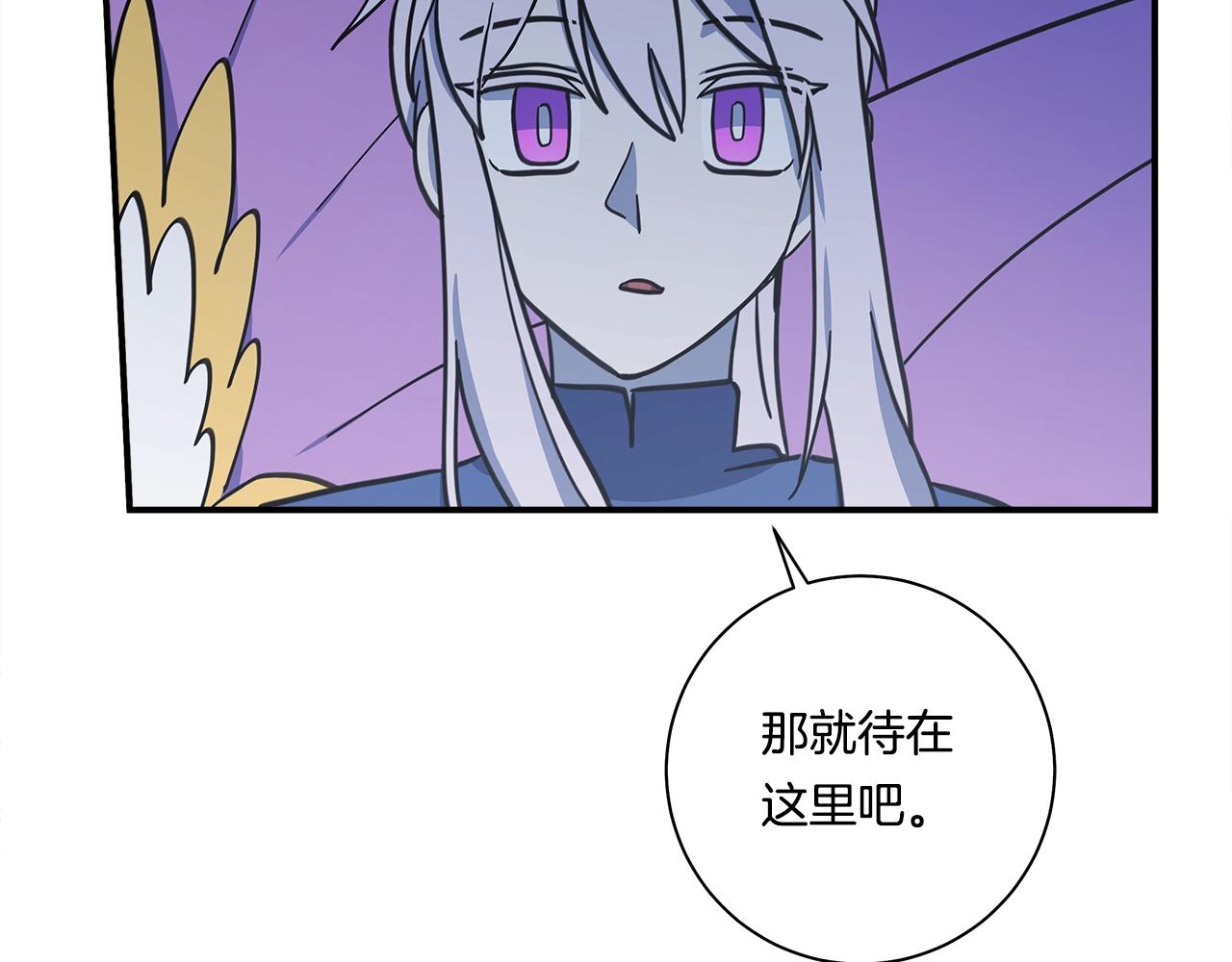 我有一隻三星龍 - 第141話 最後的任務(4/4) - 7