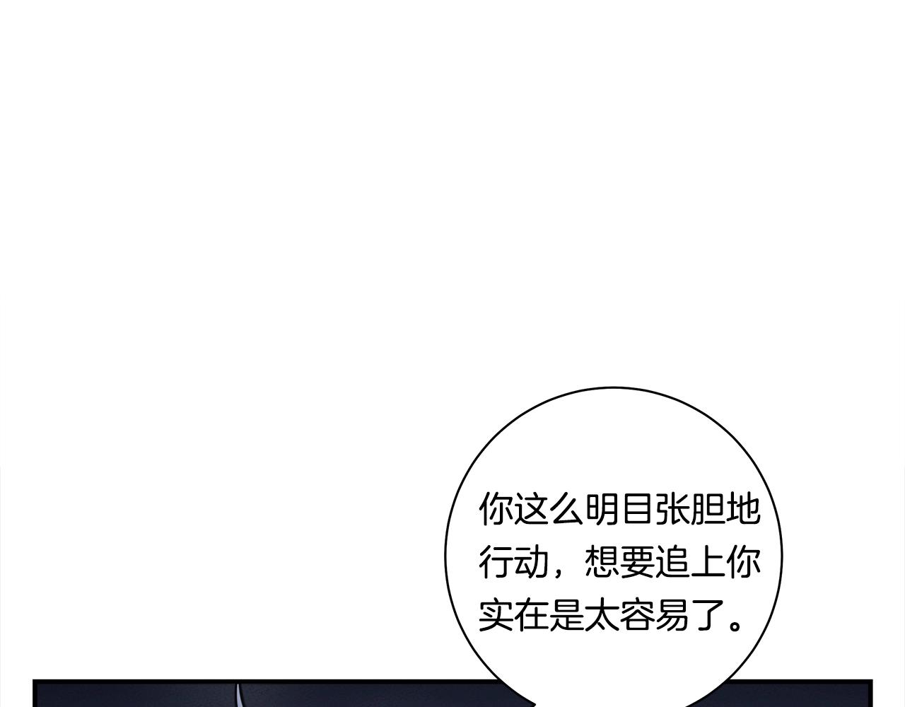 我有一隻三星龍 - 第141話 最後的任務(4/4) - 6