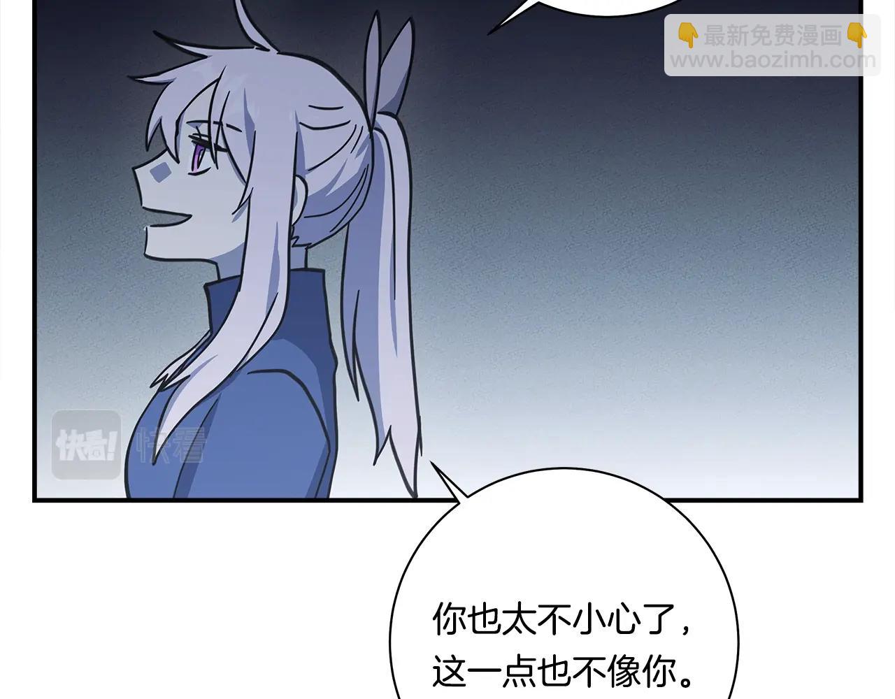 我有一隻三星龍 - 第141話 最後的任務(4/4) - 7