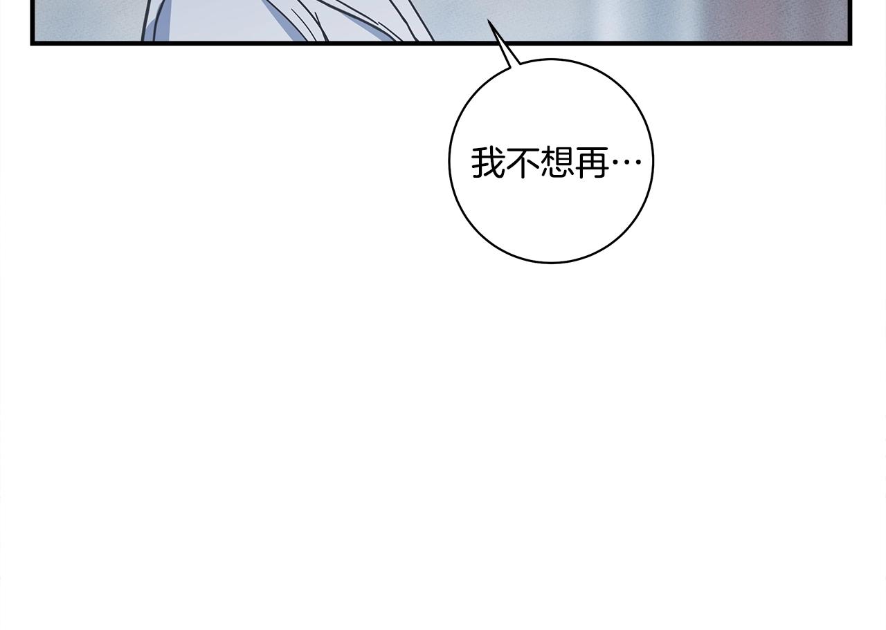 我有一隻三星龍 - 第141話 最後的任務(4/4) - 3