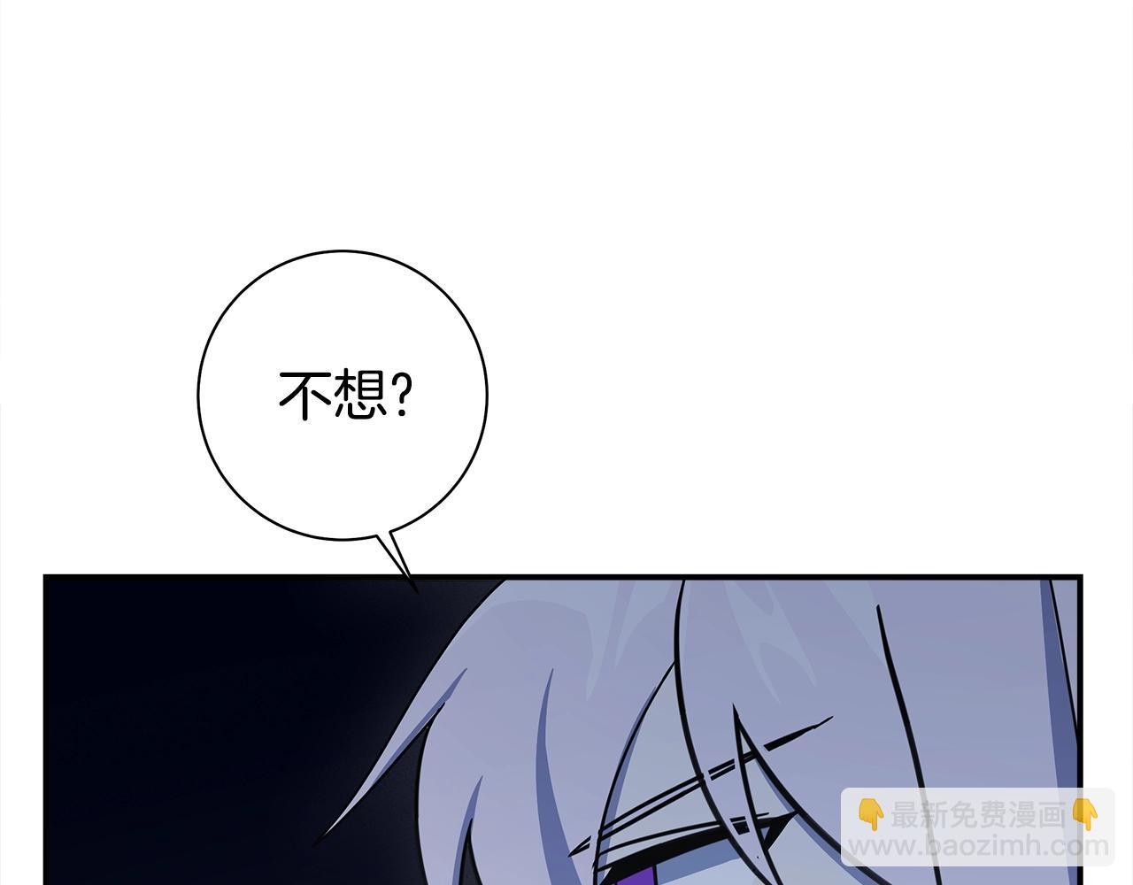 我有一隻三星龍 - 第141話 最後的任務(4/4) - 4