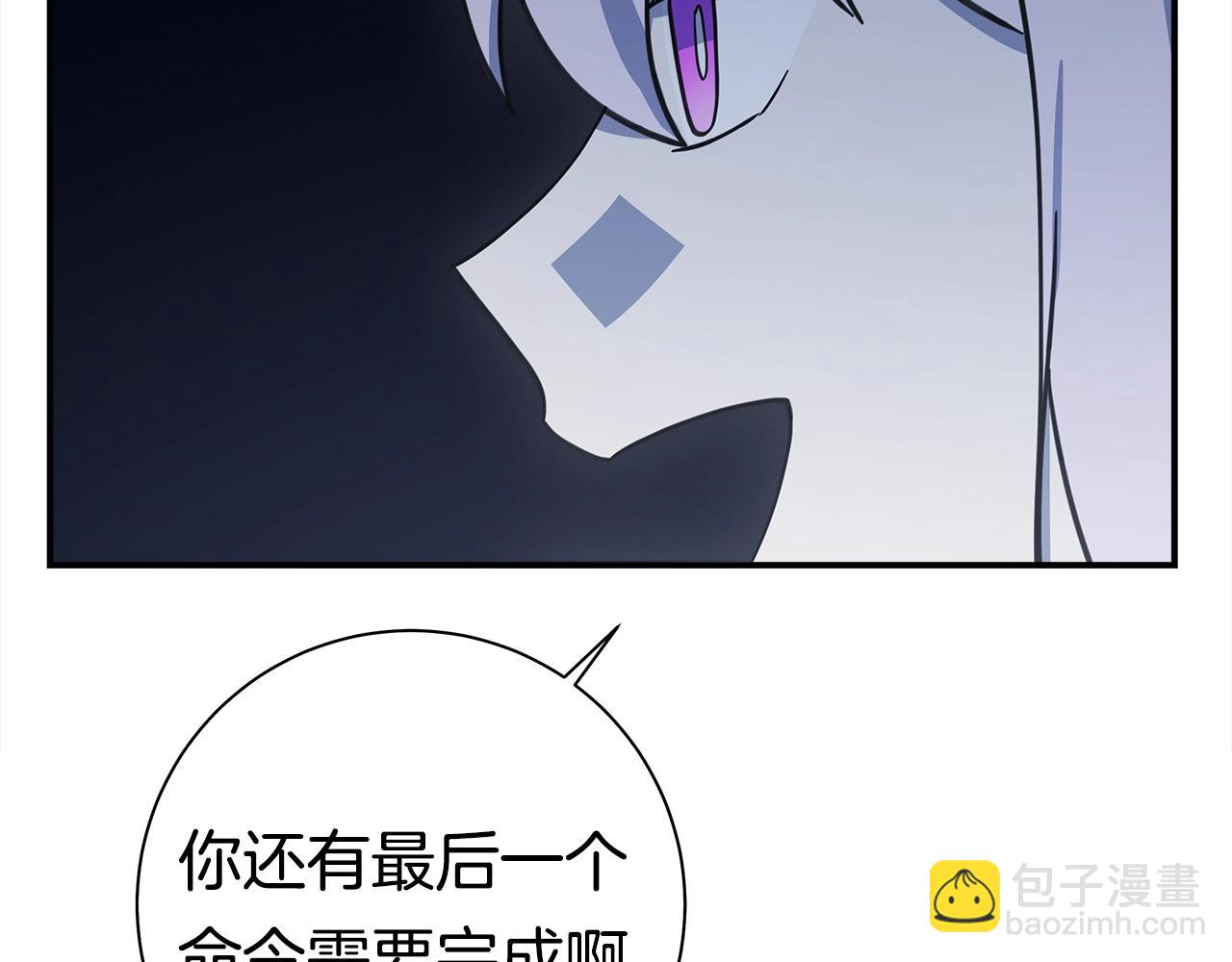 我有一隻三星龍 - 第141話 最後的任務(4/4) - 5