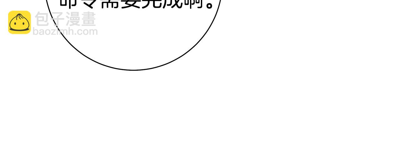 我有一隻三星龍 - 第141話 最後的任務(4/4) - 6