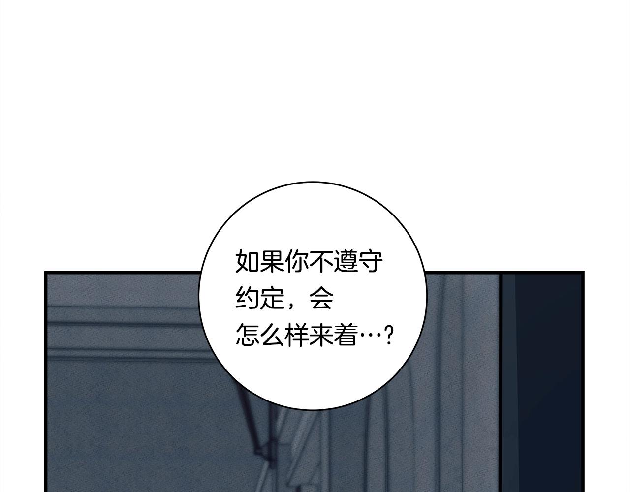 我有一隻三星龍 - 第141話 最後的任務(4/4) - 7