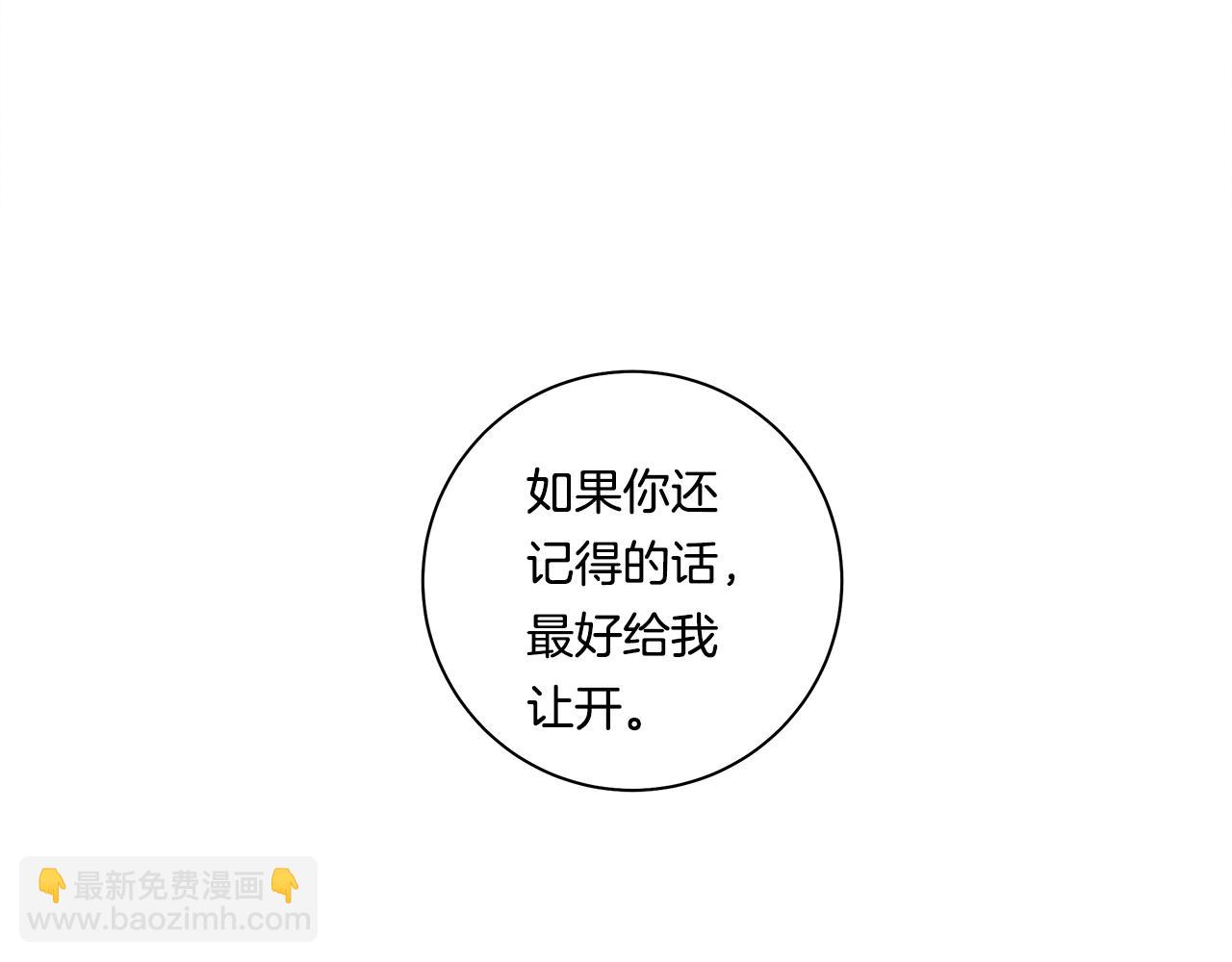 我有一隻三星龍 - 第141話 最後的任務(4/4) - 3