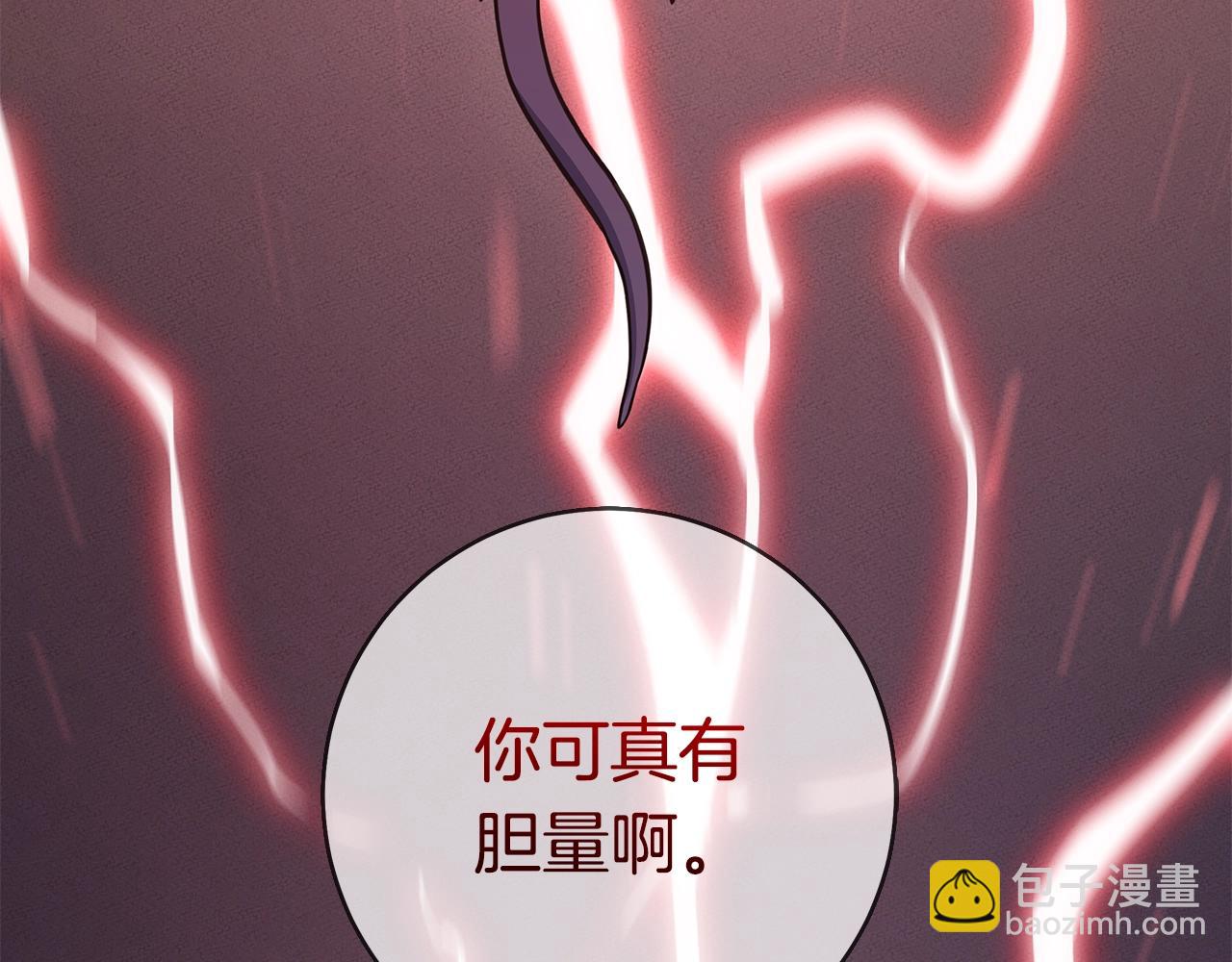 我有一隻三星龍 - 第141話 最後的任務(1/4) - 3