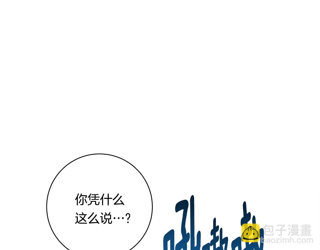 我有一隻三星龍 - 第141話 最後的任務(1/4) - 4