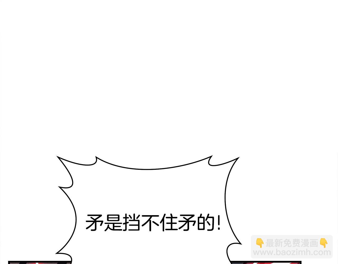 我有一隻三星龍 - 第141話 最後的任務(1/4) - 5