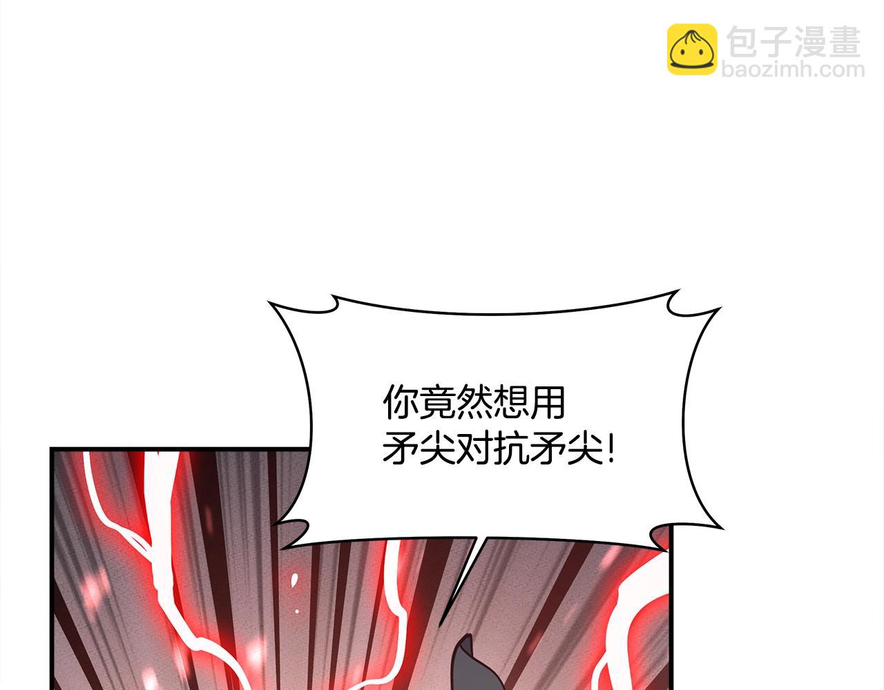 我有一隻三星龍 - 第141話 最後的任務(2/4) - 7