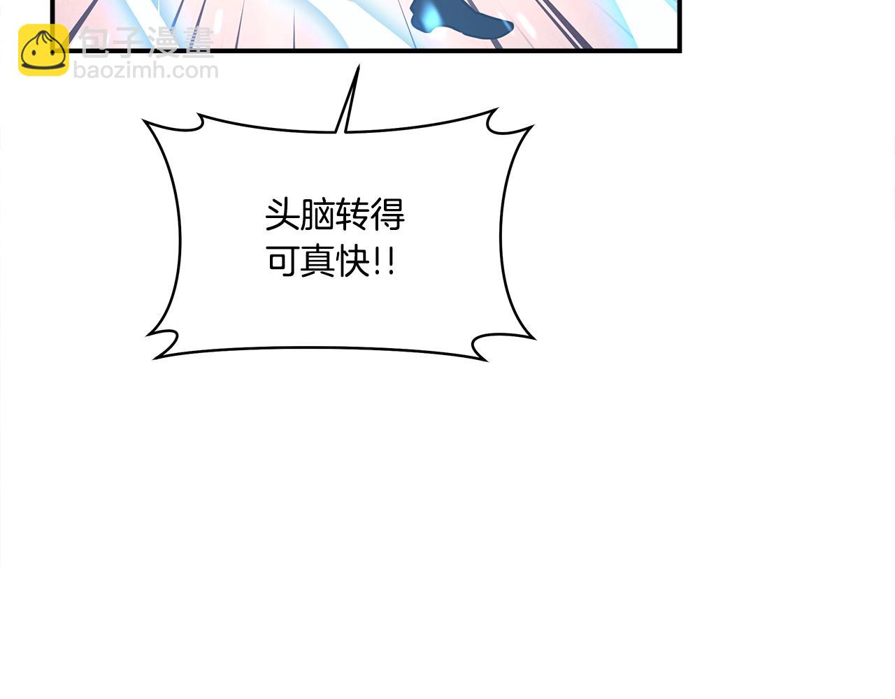 我有一隻三星龍 - 第141話 最後的任務(2/4) - 1