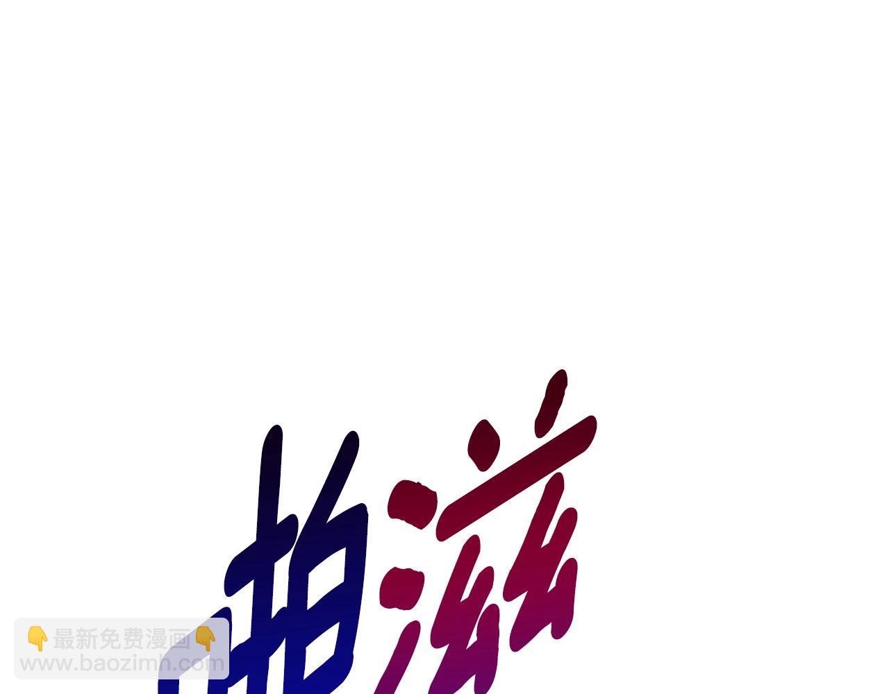 我有一隻三星龍 - 第141話 最後的任務(2/4) - 2