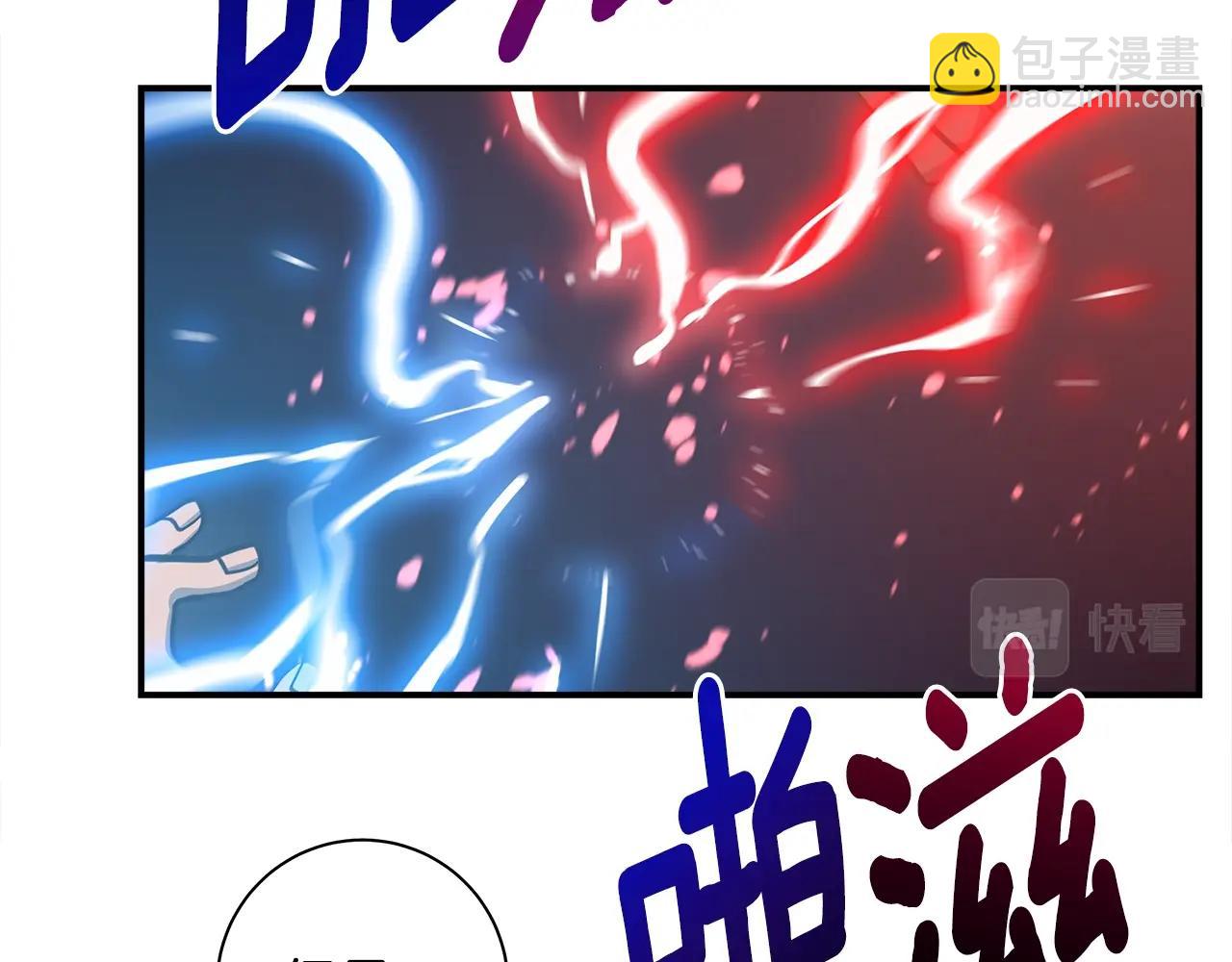 我有一隻三星龍 - 第141話 最後的任務(2/4) - 3