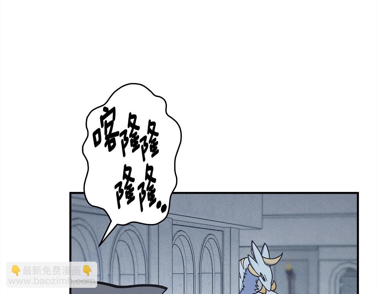 我有一隻三星龍 - 第141話 最後的任務(2/4) - 5