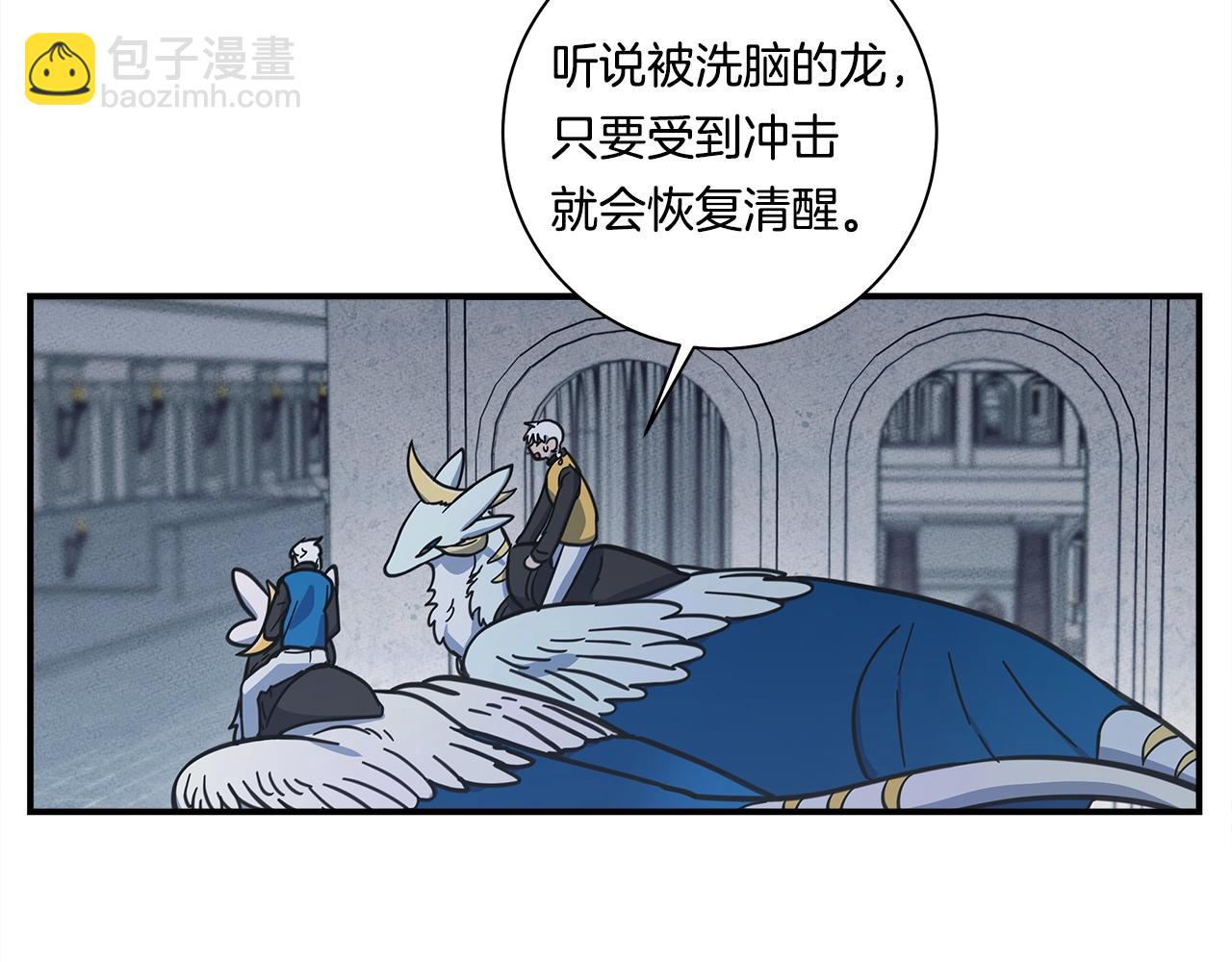 我有一隻三星龍 - 第141話 最後的任務(2/4) - 2