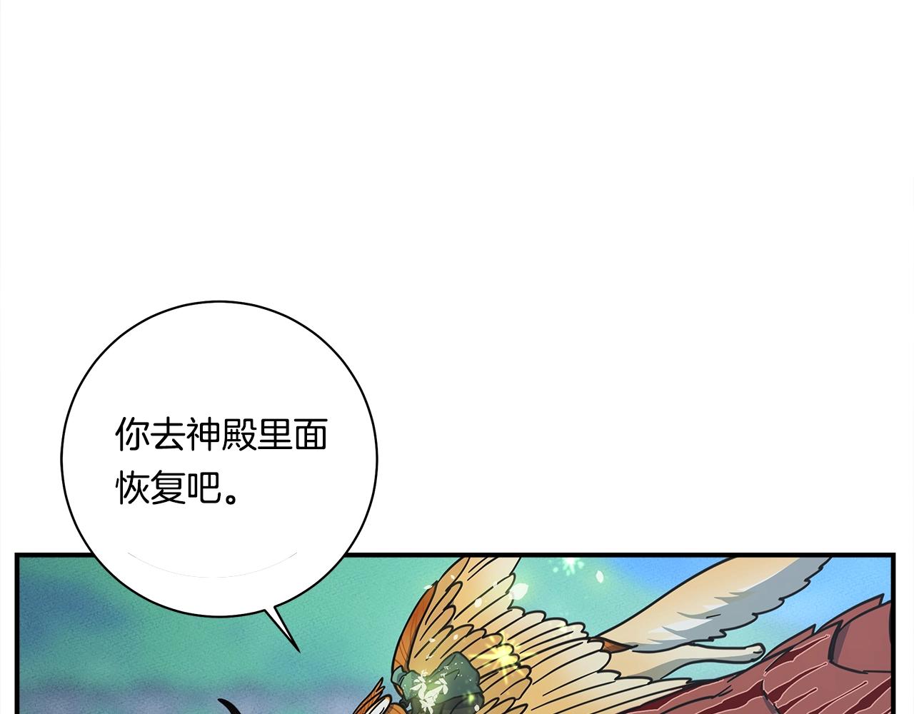 我有一隻三星龍 - 第141話 最後的任務(1/4) - 1