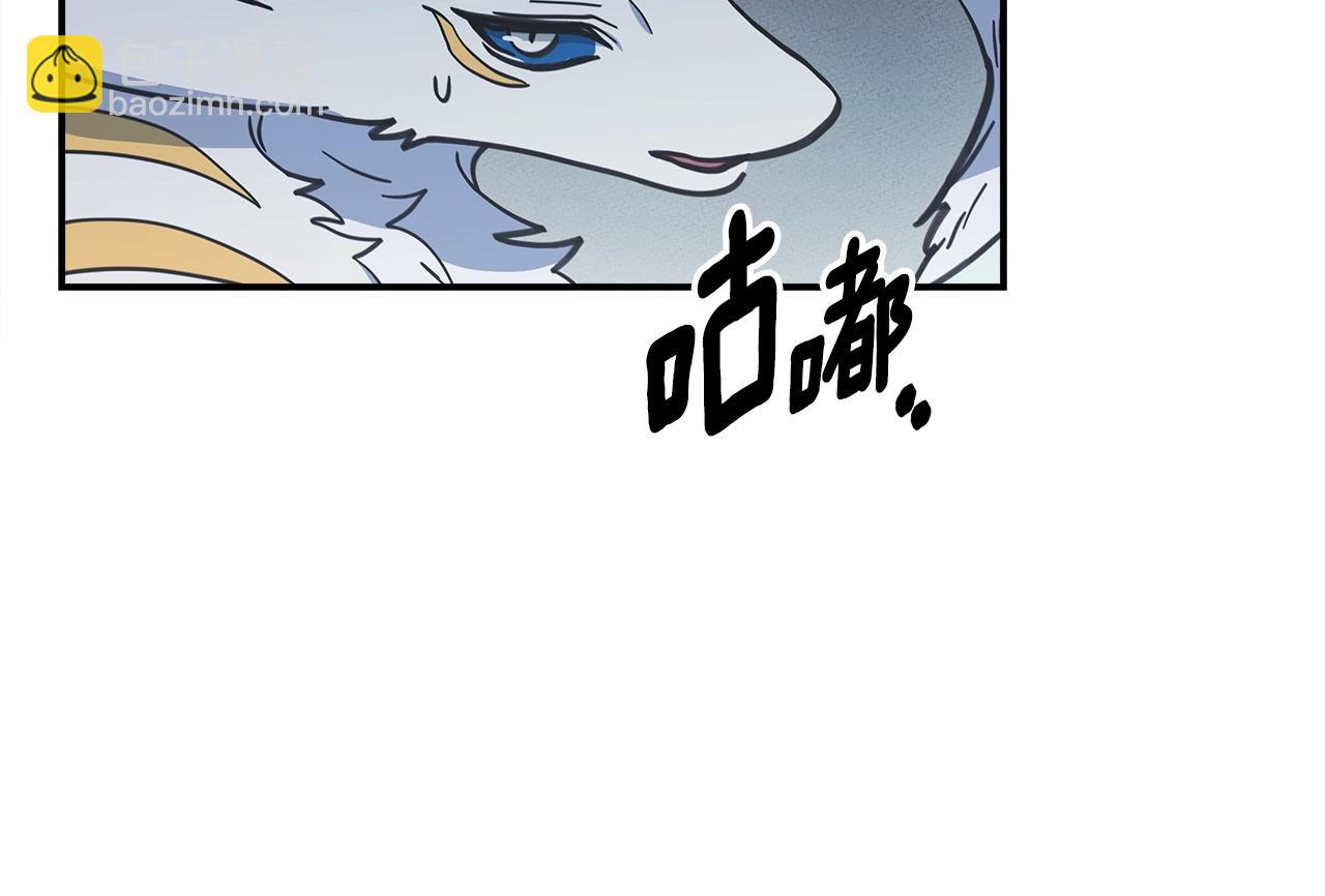 我有一隻三星龍 - 第141話 最後的任務(2/4) - 5