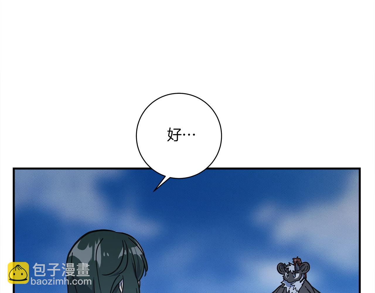 我有一隻三星龍 - 第143話 11年前的地震(1/5) - 2