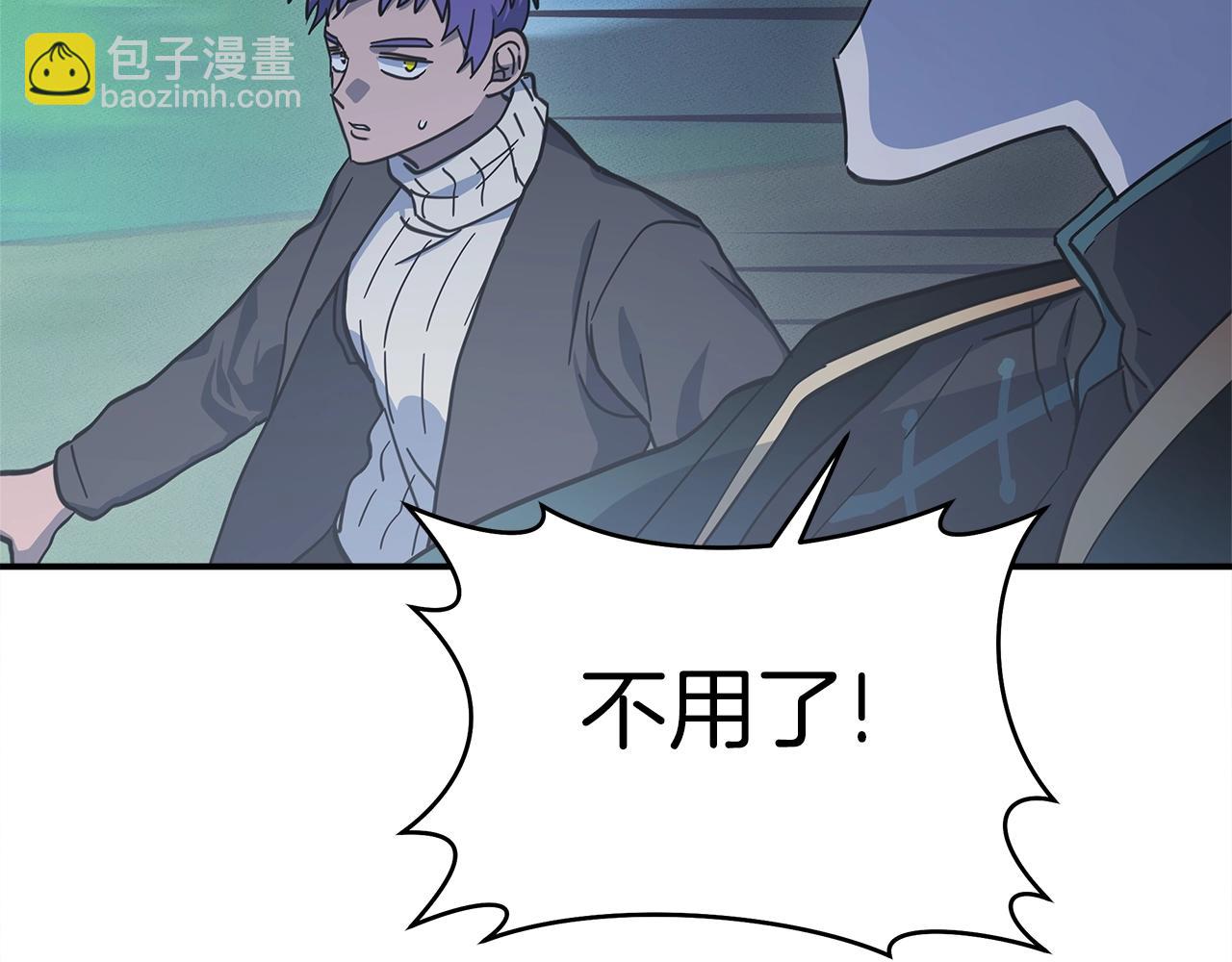 我有一隻三星龍 - 第143話 11年前的地震(3/5) - 6