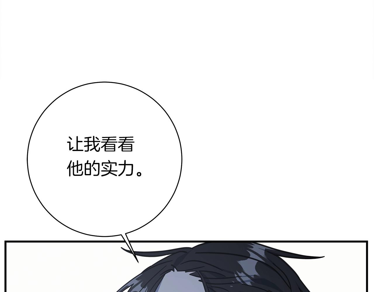 我有一隻三星龍 - 第143話 11年前的地震(3/5) - 8