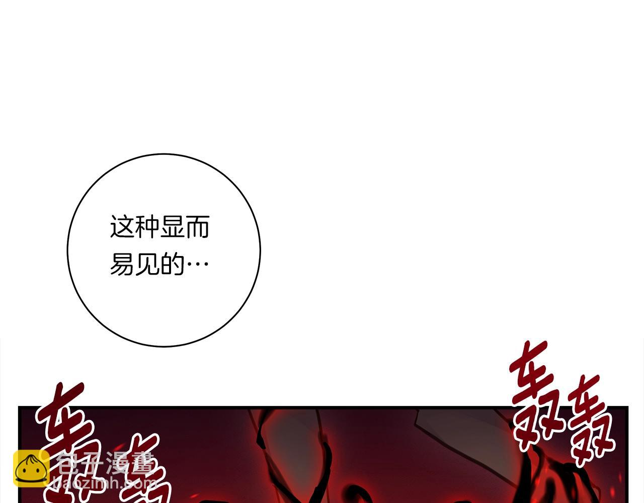 我有一隻三星龍 - 第143話 11年前的地震(3/5) - 2