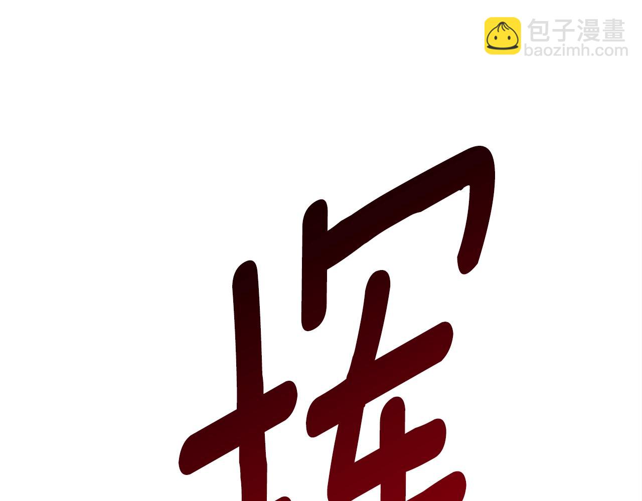 我有一隻三星龍 - 第143話 11年前的地震(3/5) - 7