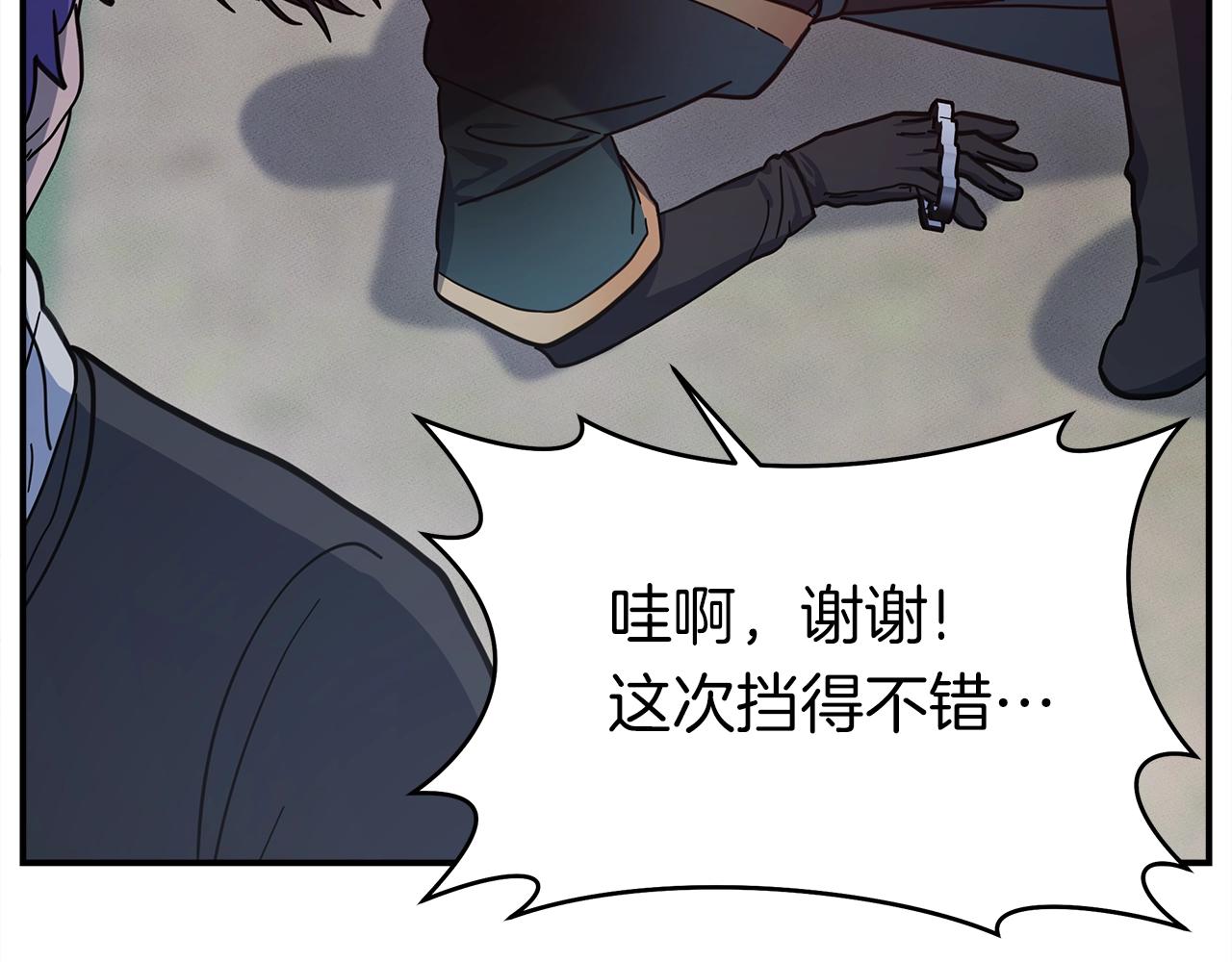 我有一隻三星龍 - 第143話 11年前的地震(3/5) - 3