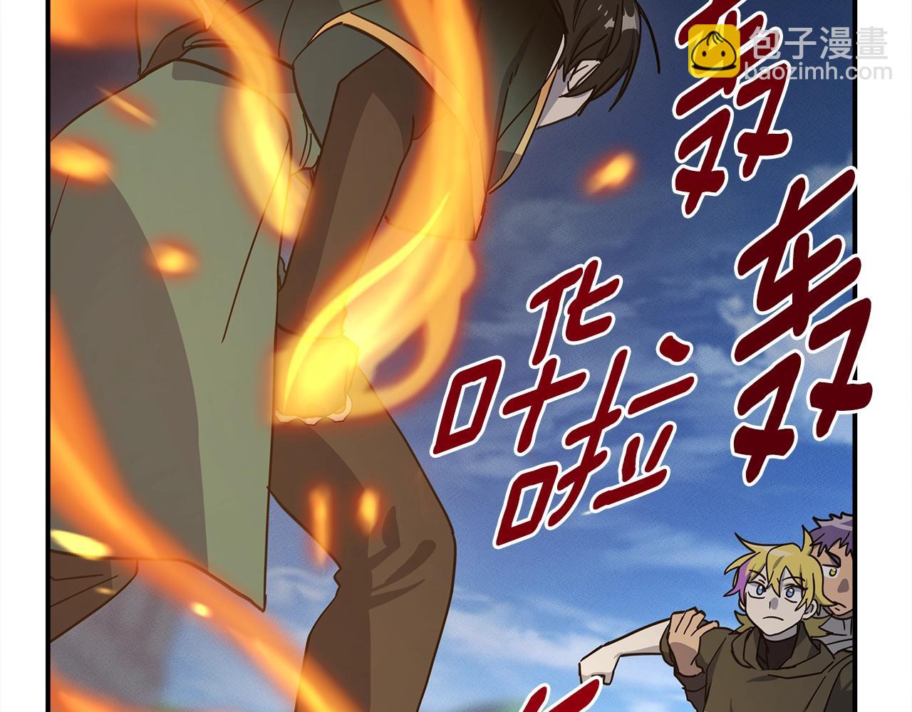 我有一隻三星龍 - 第143話 11年前的地震(3/5) - 5