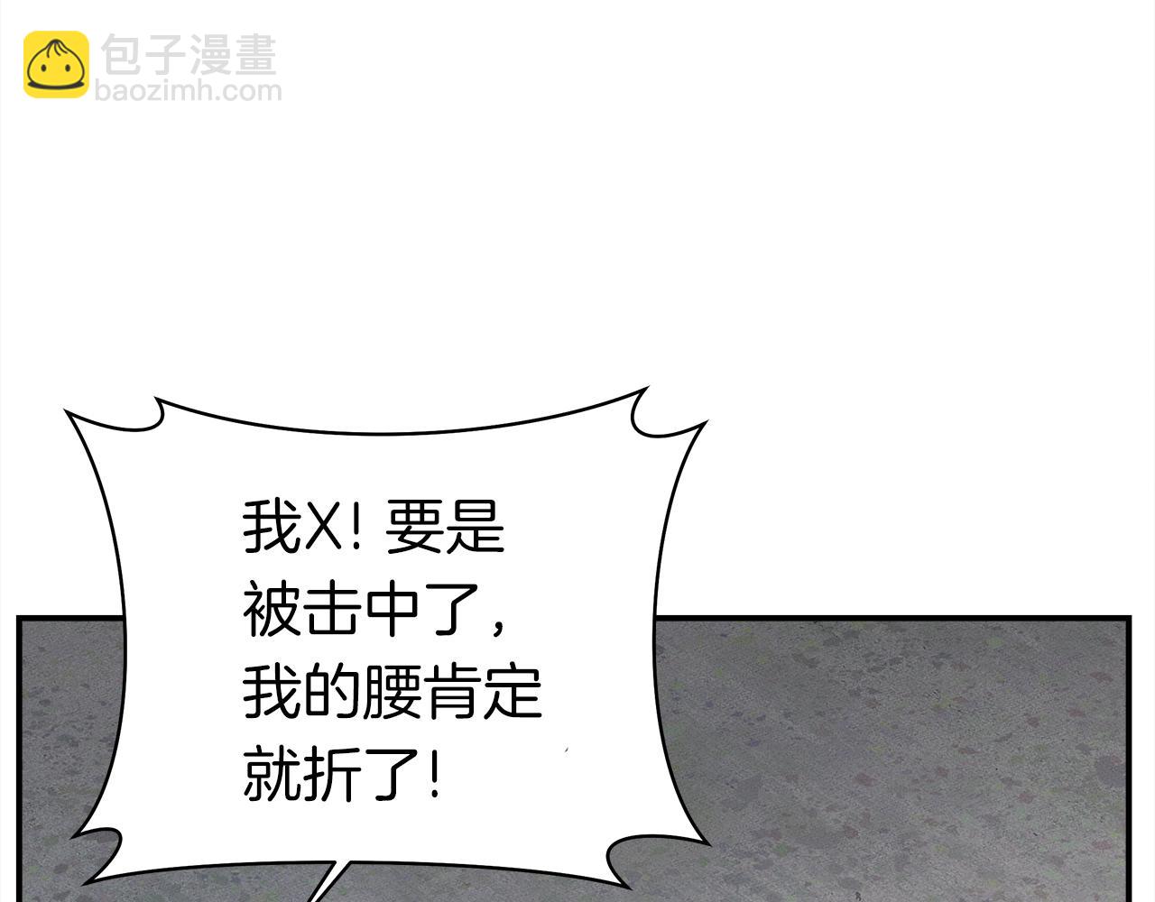 我有一隻三星龍 - 第143話 11年前的地震(4/5) - 3