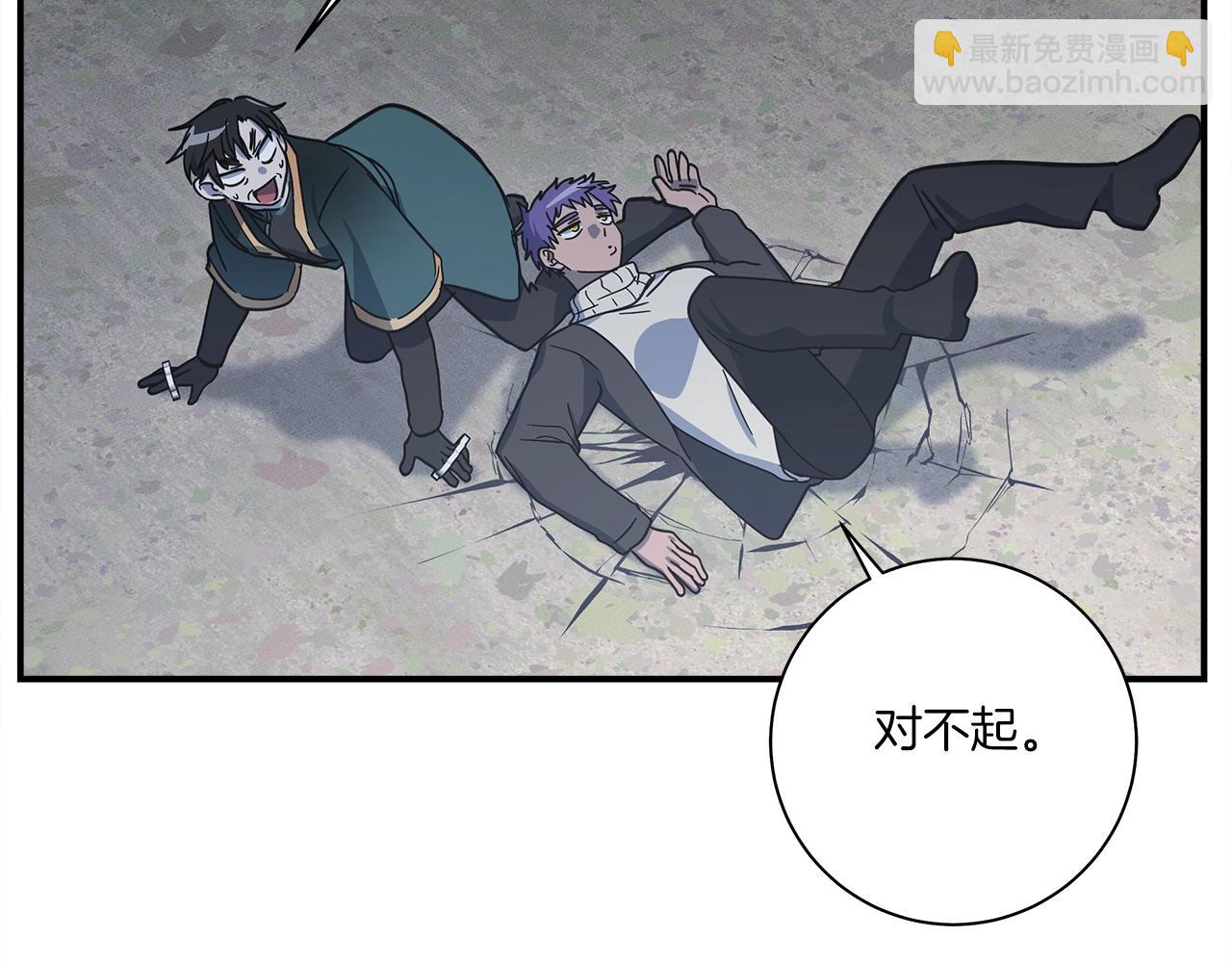 我有一隻三星龍 - 第143話 11年前的地震(4/5) - 4