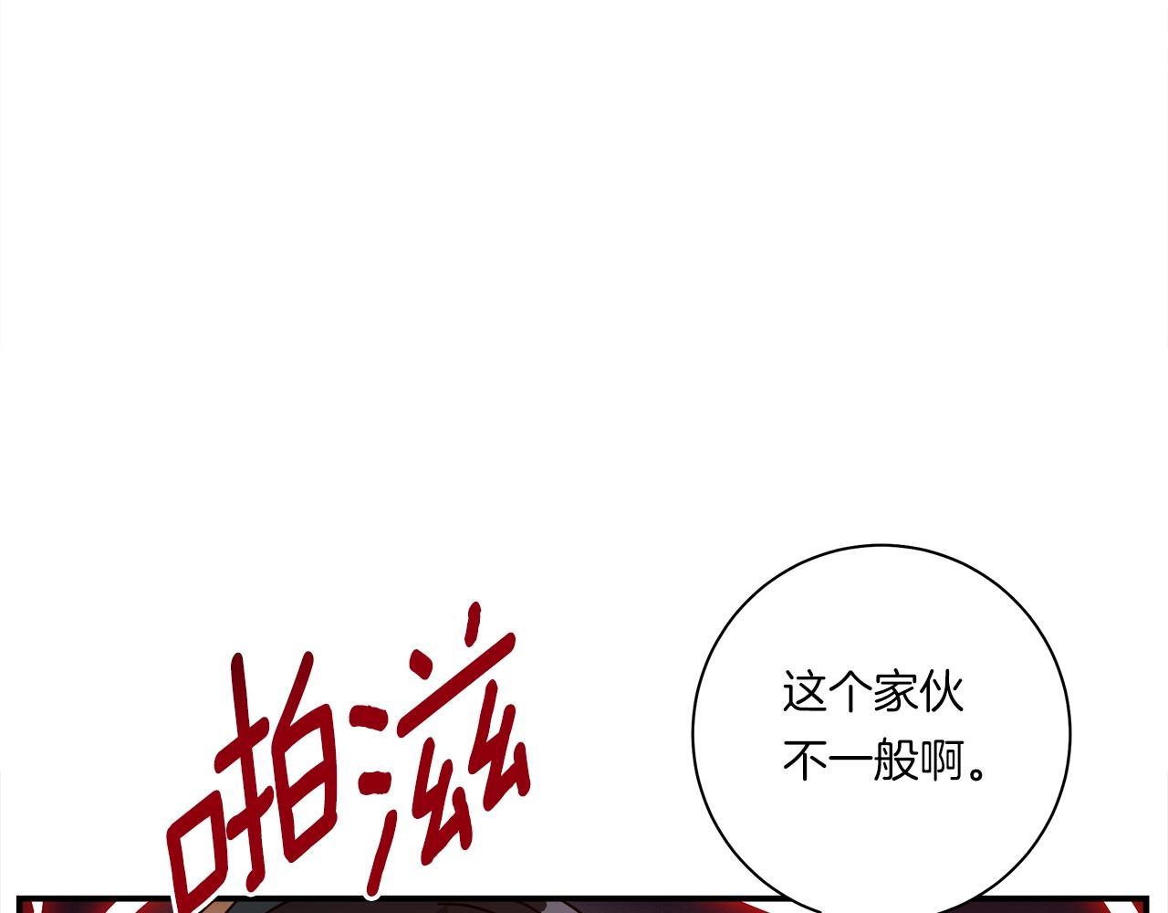 我有一隻三星龍 - 第143話 11年前的地震(4/5) - 5