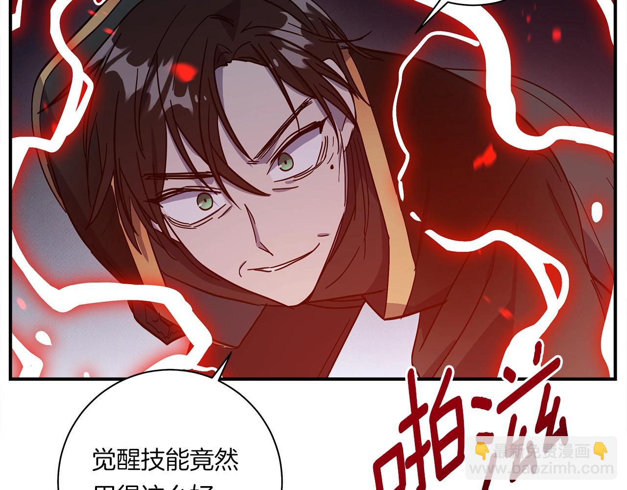 我有一隻三星龍 - 第143話 11年前的地震(4/5) - 6