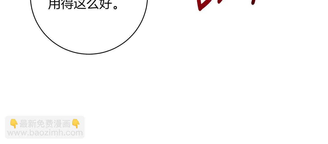 我有一隻三星龍 - 第143話 11年前的地震(4/5) - 7