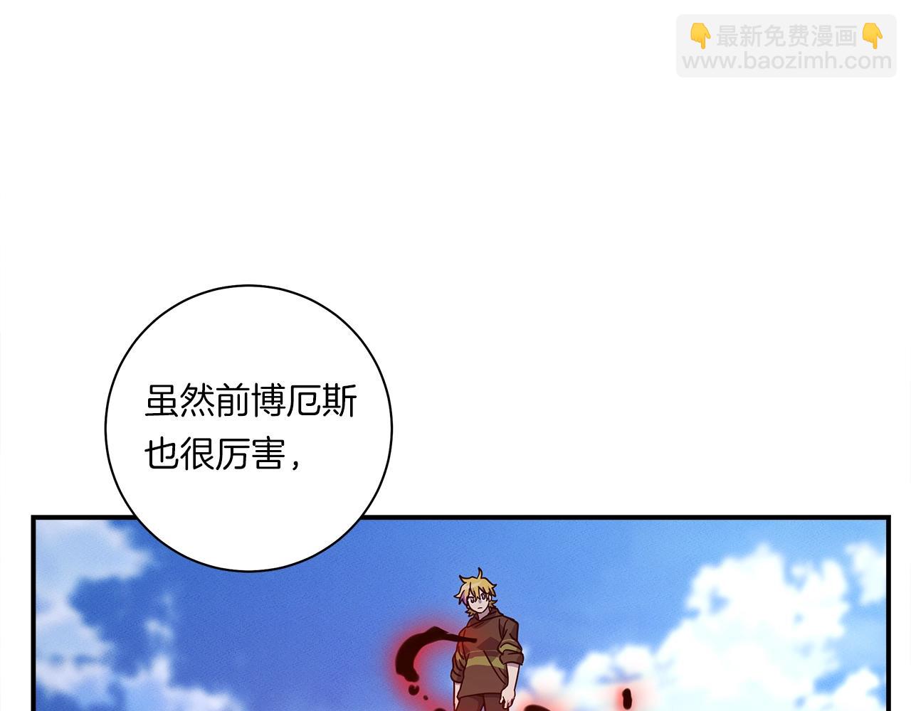 我有一隻三星龍 - 第143話 11年前的地震(4/5) - 8