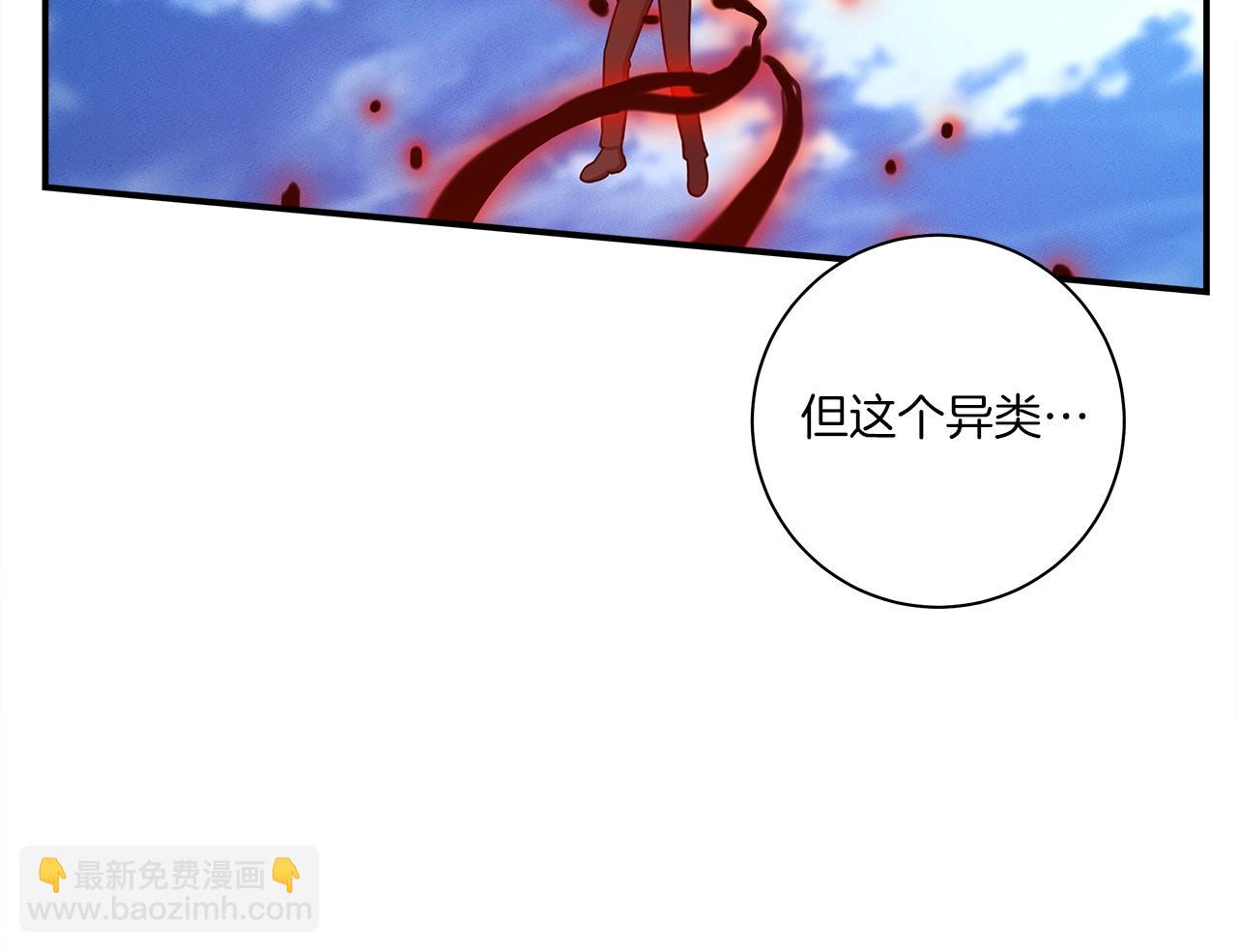 我有一隻三星龍 - 第143話 11年前的地震(4/5) - 1