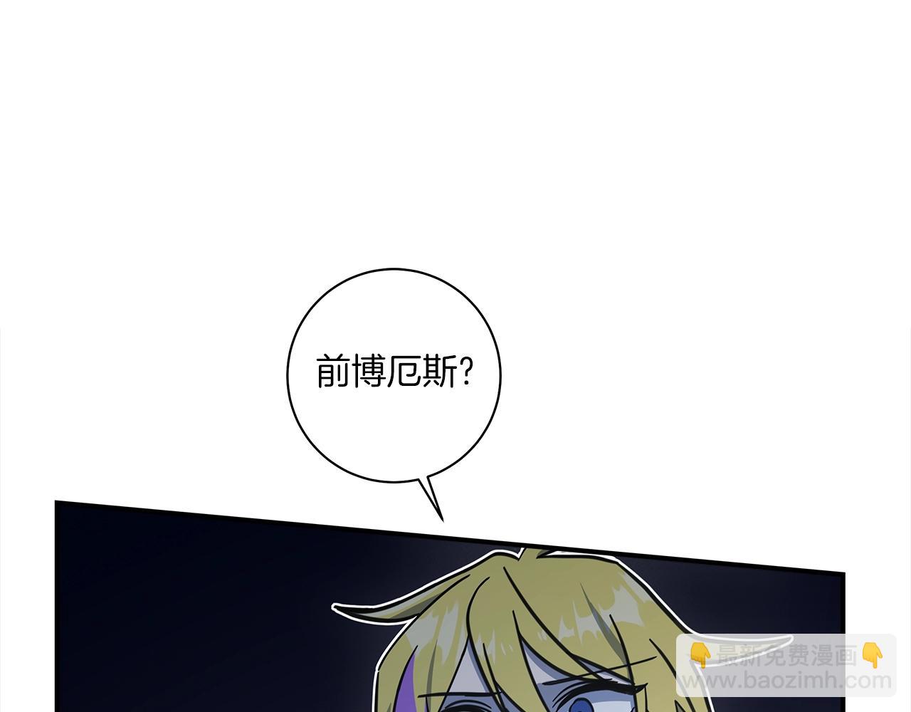 我有一隻三星龍 - 第143話 11年前的地震(4/5) - 2