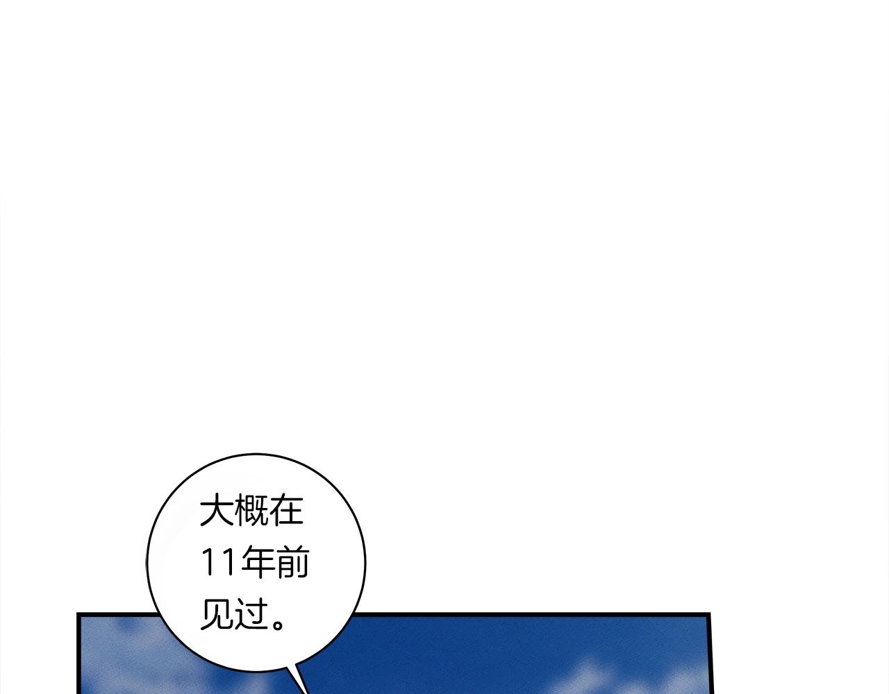 我有一隻三星龍 - 第143話 11年前的地震(4/5) - 5