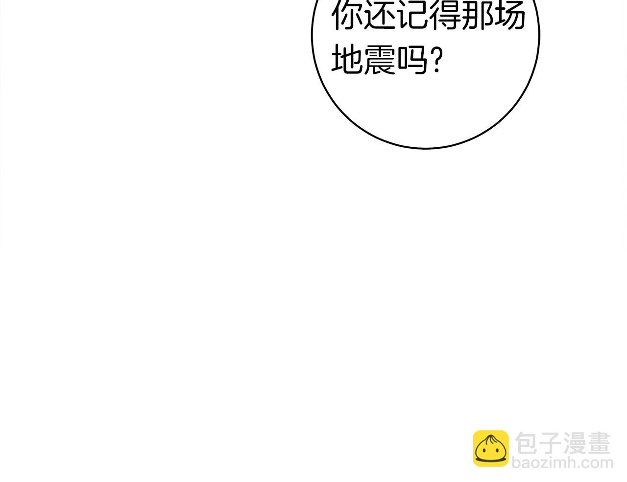 我有一隻三星龍 - 第143話 11年前的地震(4/5) - 8