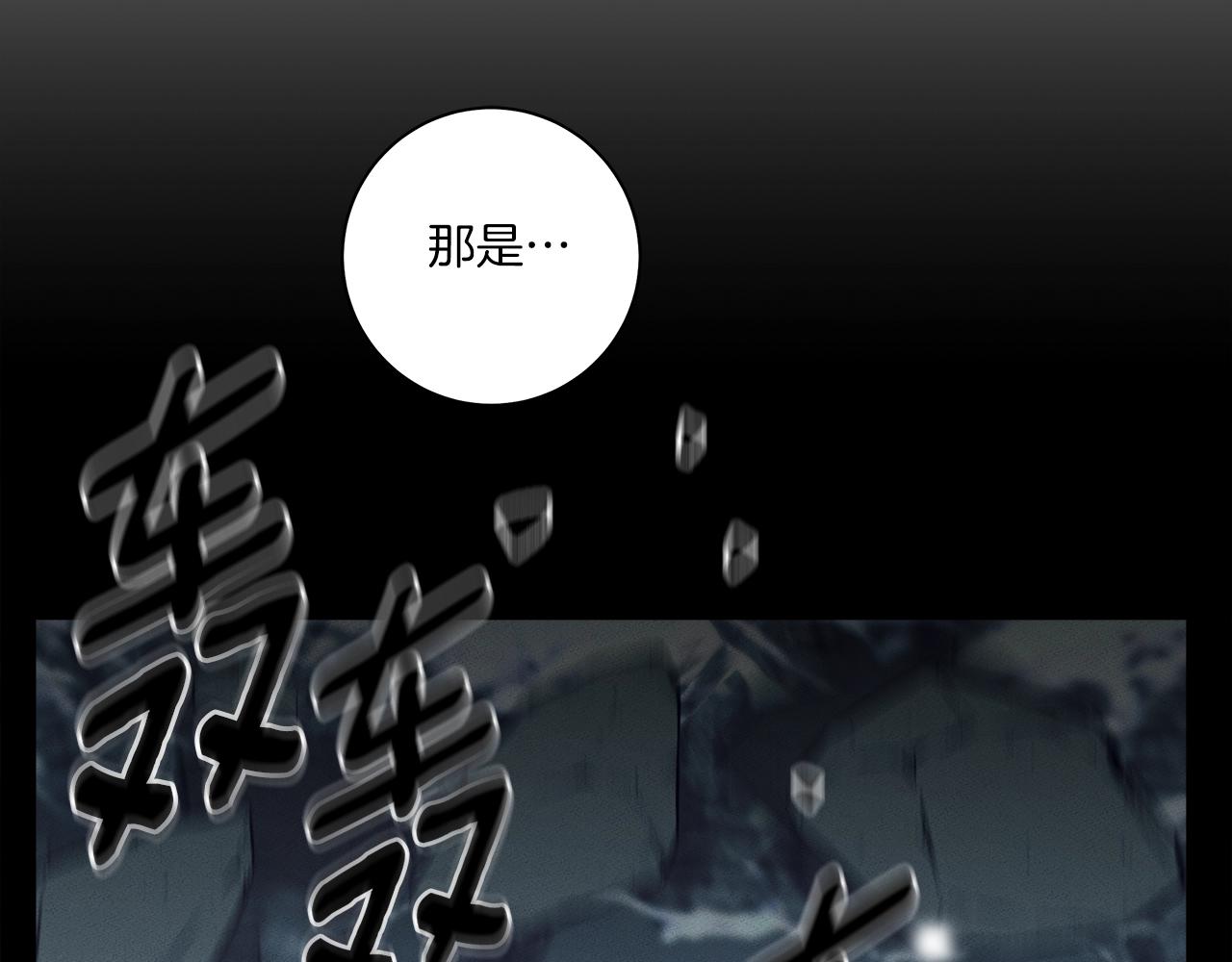 我有一隻三星龍 - 第143話 11年前的地震(4/5) - 2