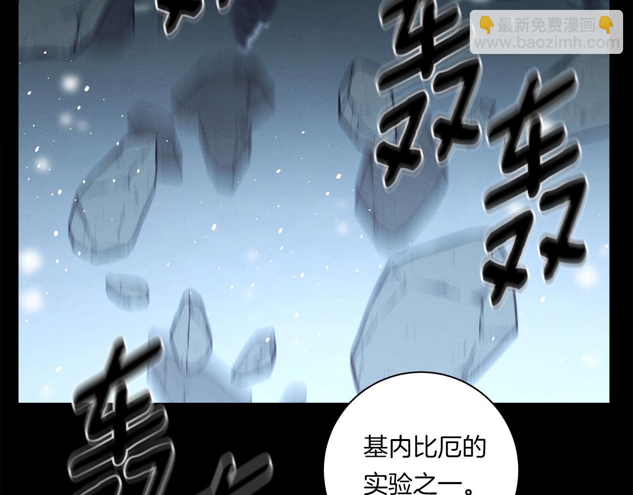 我有一隻三星龍 - 第143話 11年前的地震(4/5) - 3