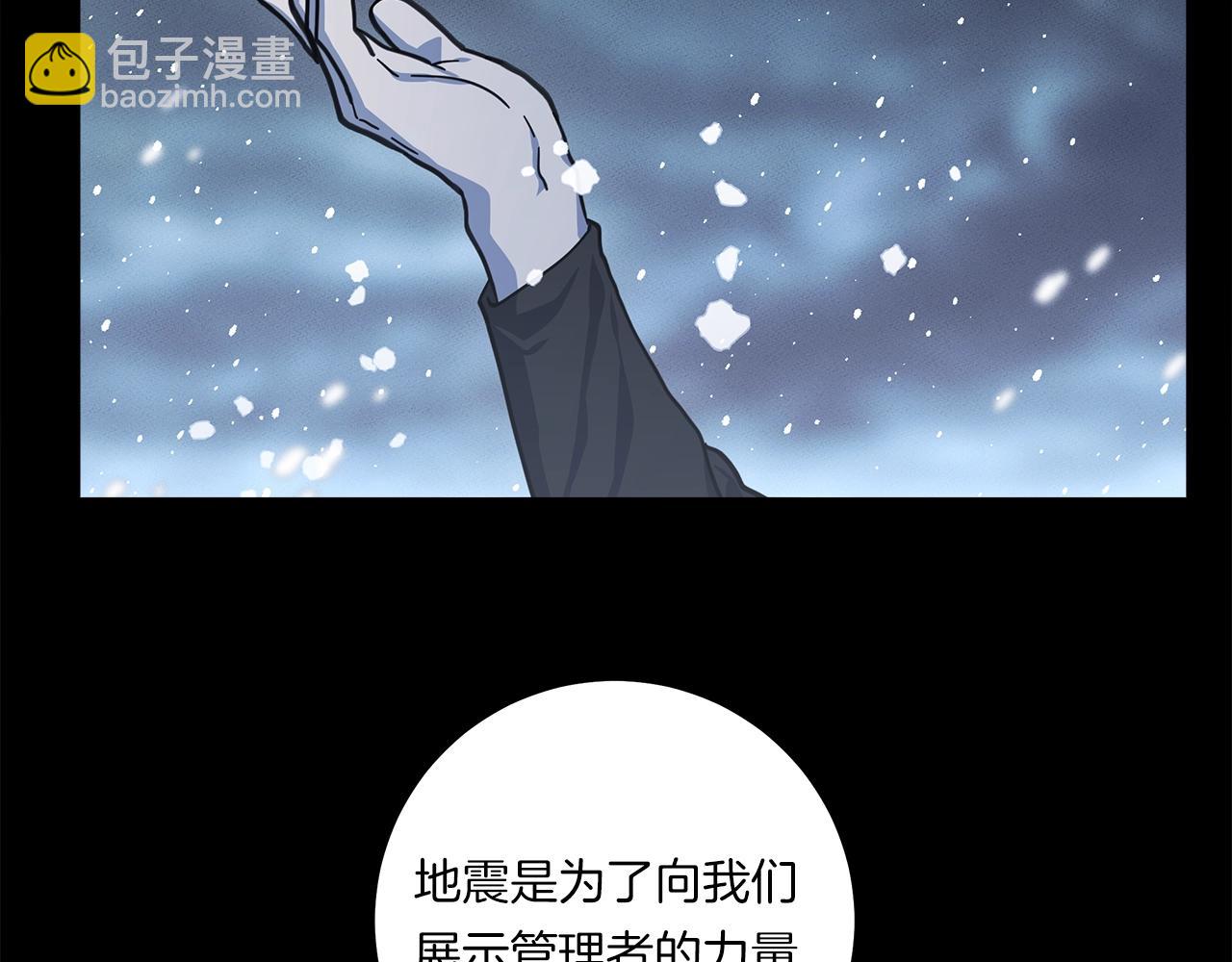 我有一隻三星龍 - 第143話 11年前的地震(4/5) - 6