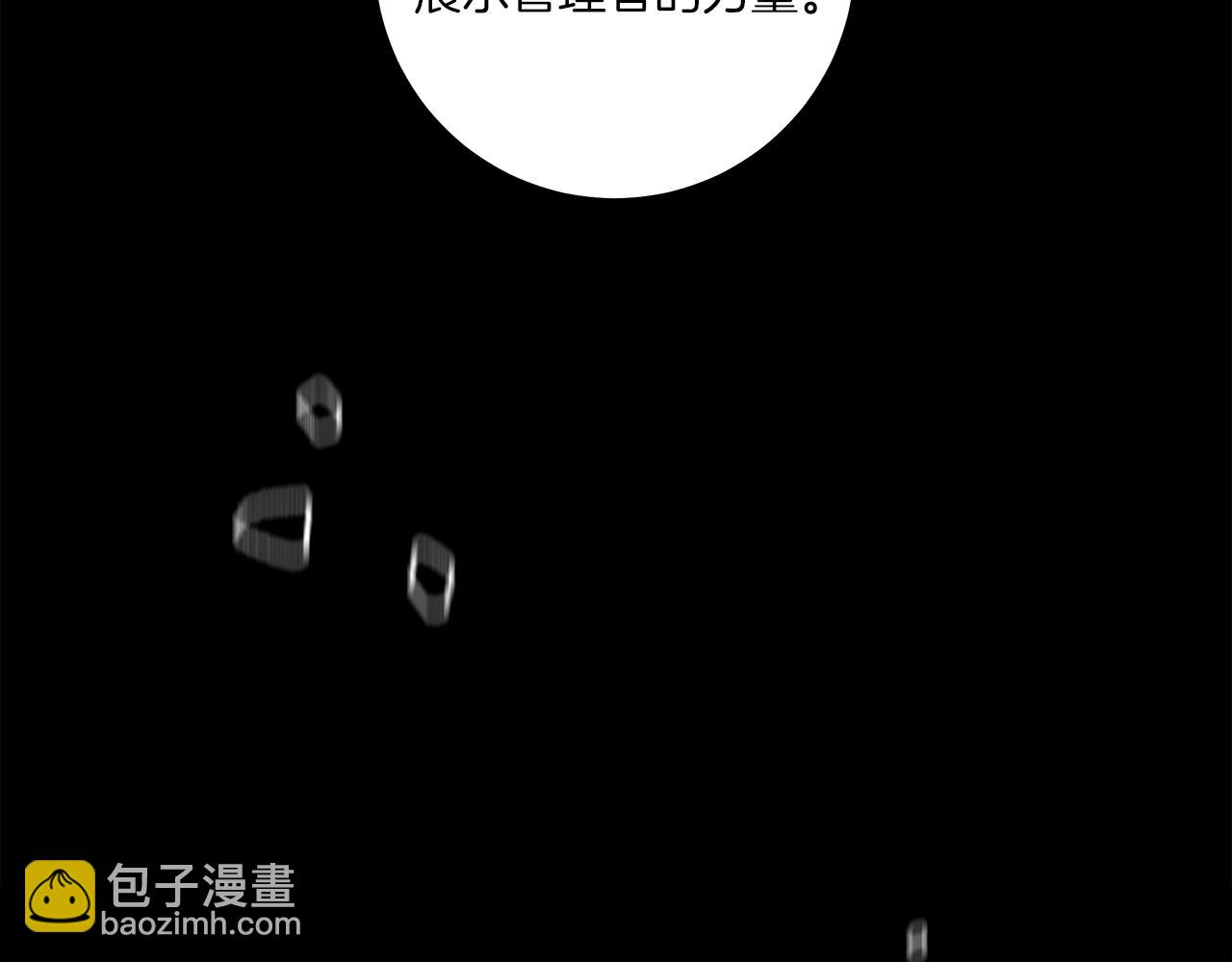 我有一隻三星龍 - 第143話 11年前的地震(5/5) - 5