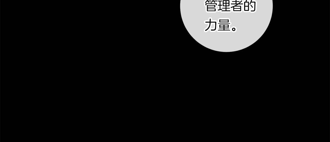 我有一隻三星龍 - 第143話 11年前的地震(5/5) - 5