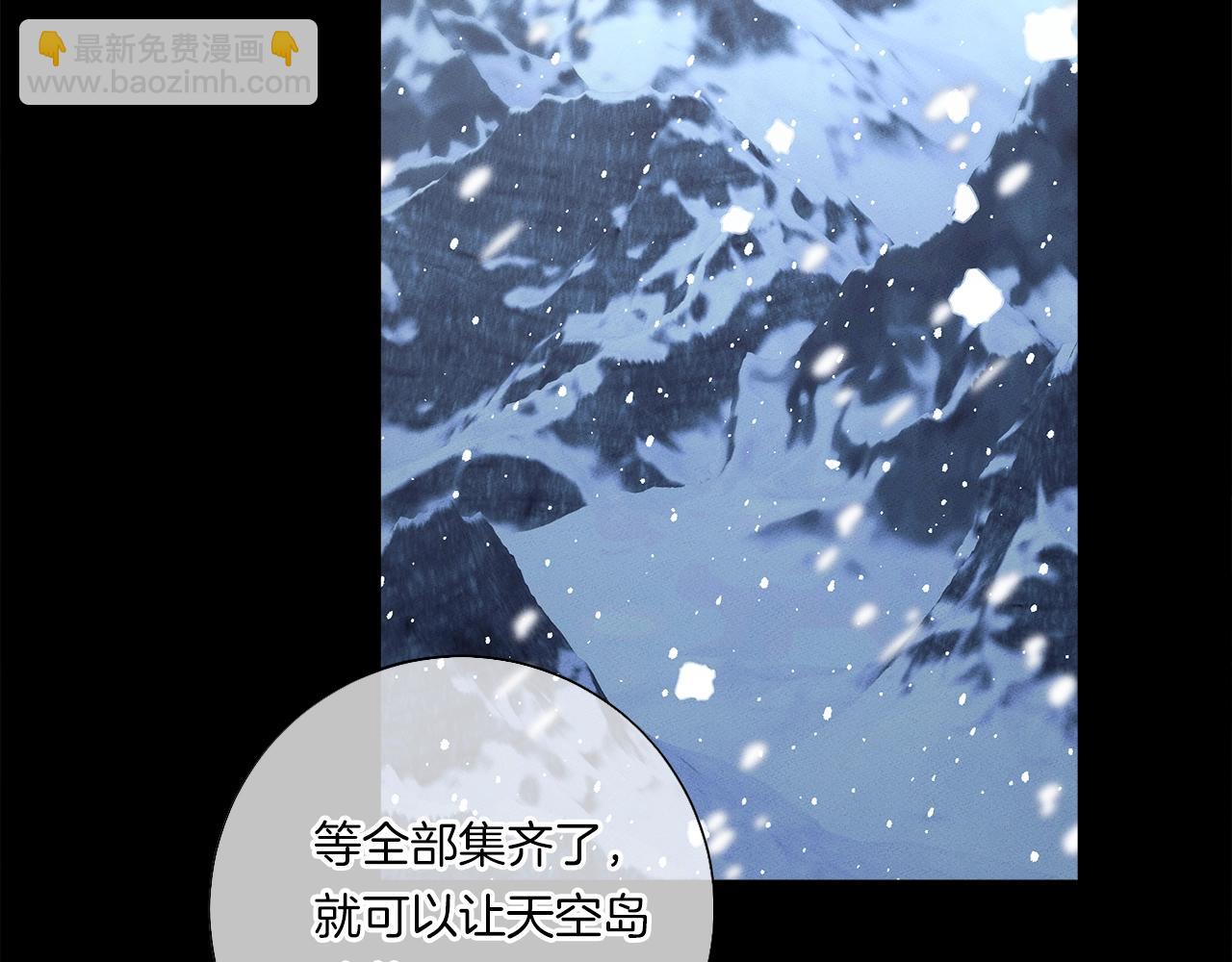 我有一隻三星龍 - 第143話 11年前的地震(5/5) - 2