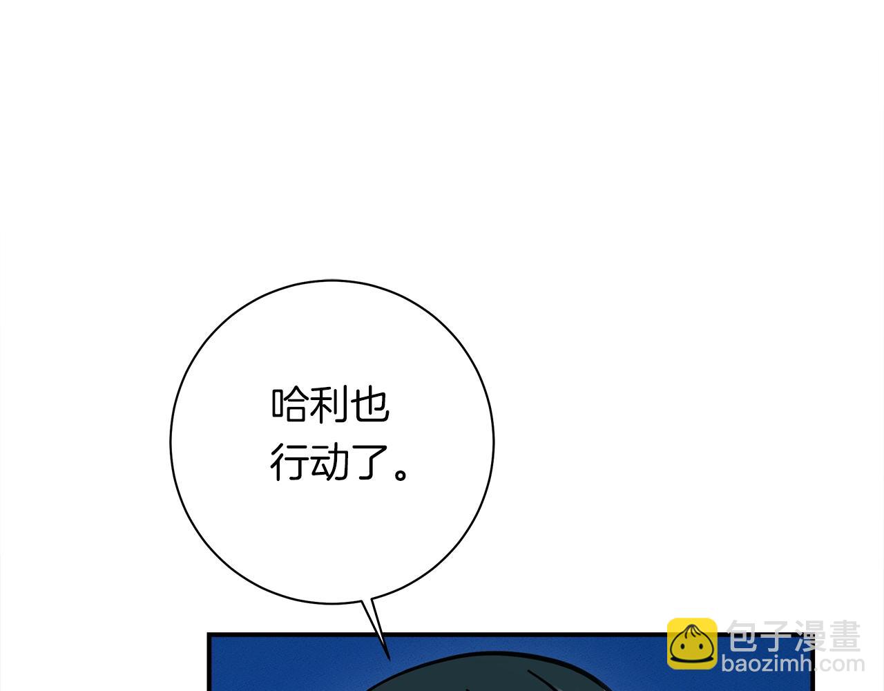 我有一隻三星龍 - 第143話 11年前的地震(1/5) - 6