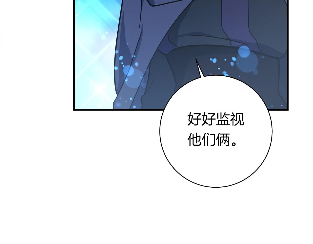 我有一隻三星龍 - 第143話 11年前的地震(1/5) - 8